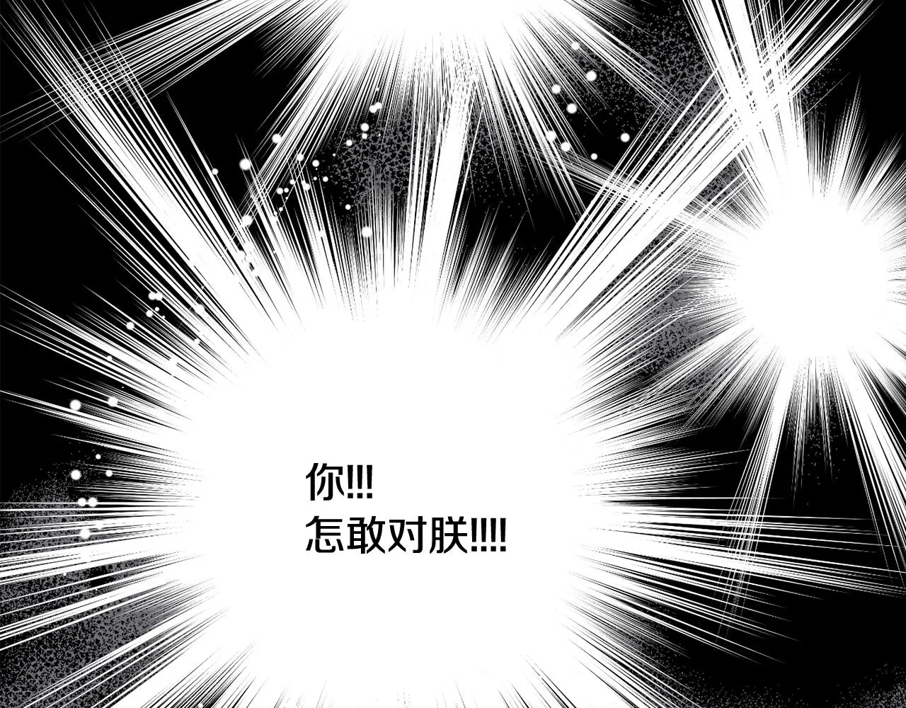 第92话 游戏 第209页