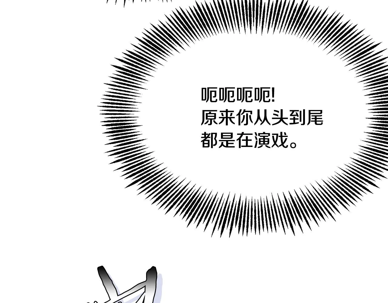 第92话 游戏 第213页
