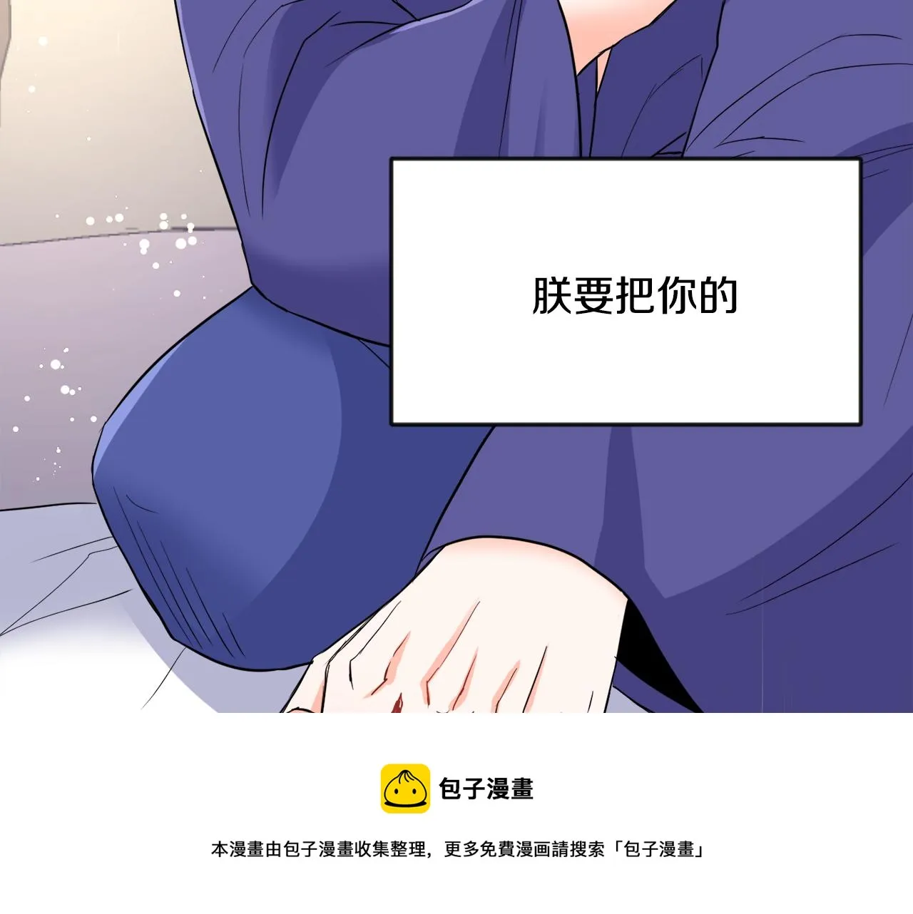 第92话 游戏 第221页