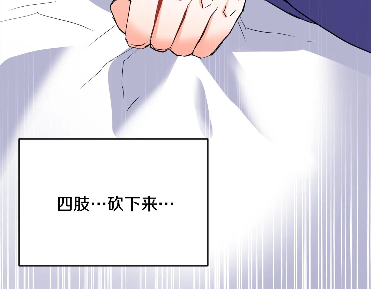第92话 游戏 第222页