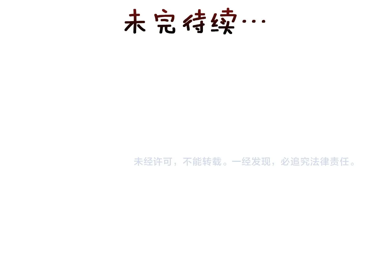 第92话 游戏 第227页
