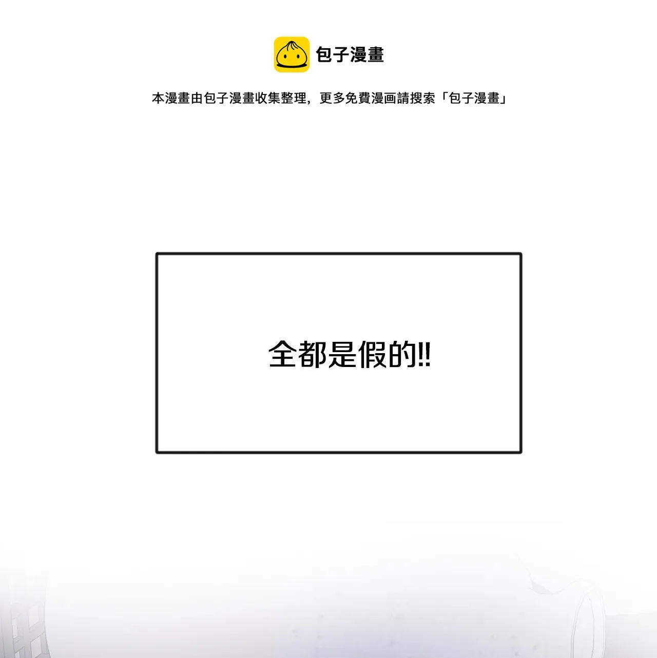 第93话 恨意 第1页