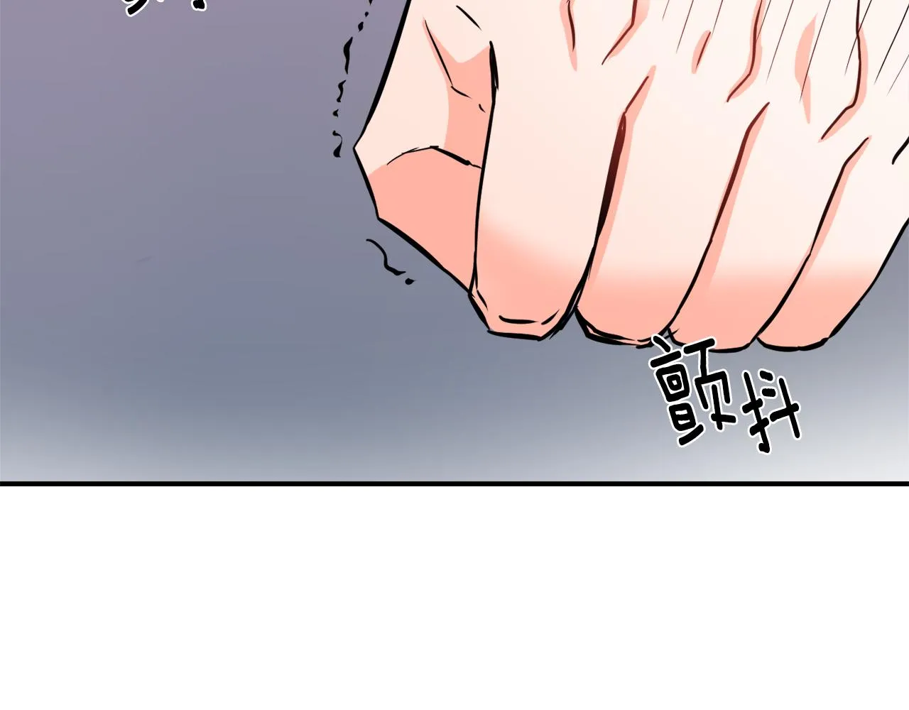 第93话 恨意 第3页