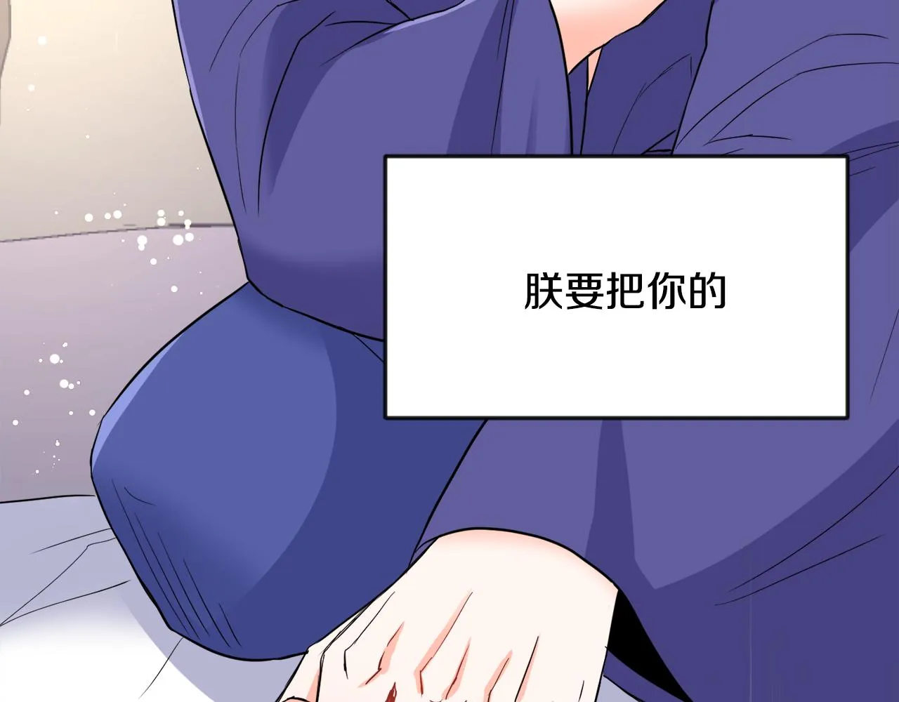 第93话 恨意 第6页