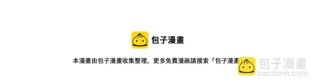 第93话 恨意 第11页