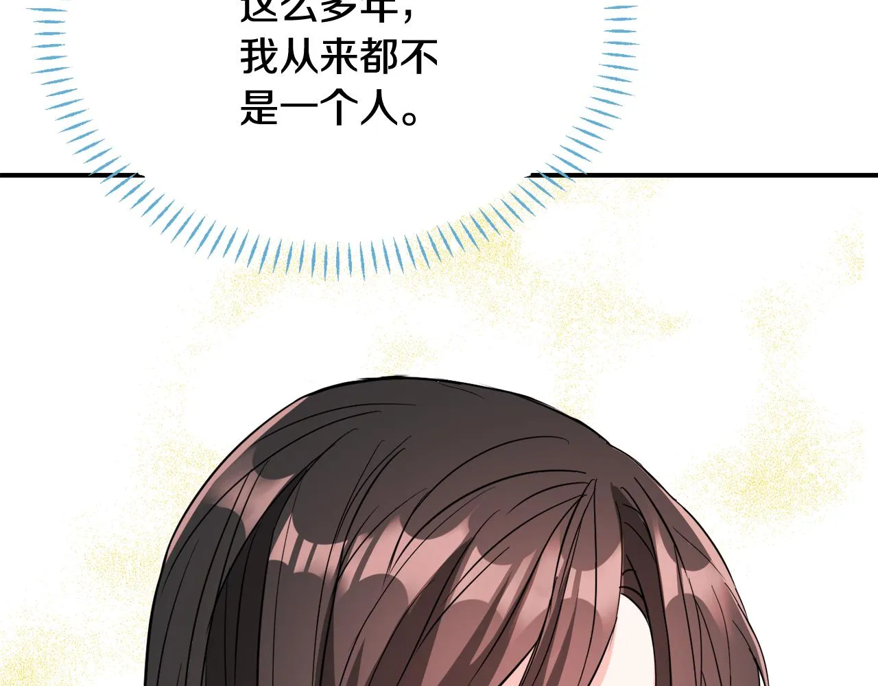 第93话 恨意 第18页