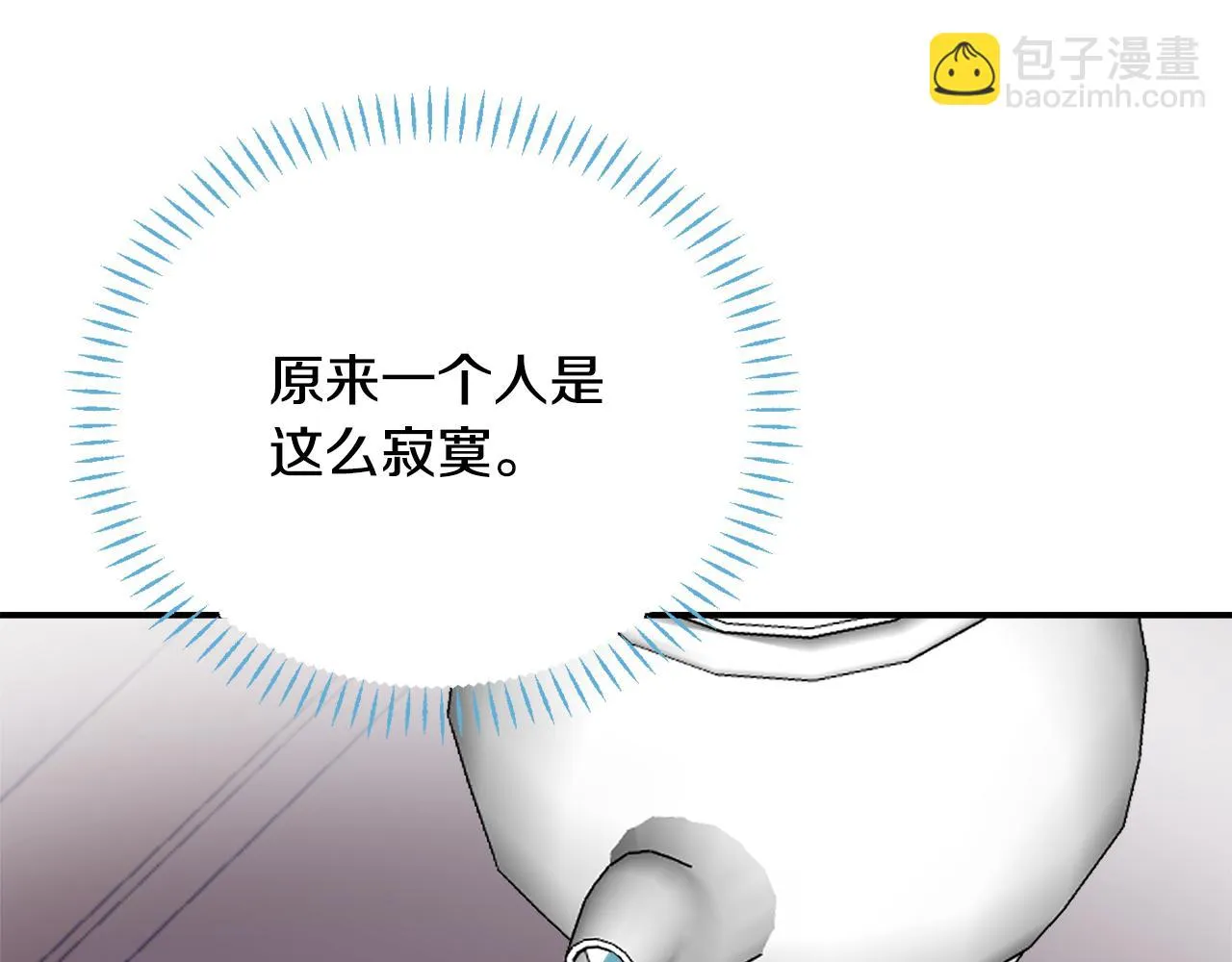 第93话 恨意 第25页
