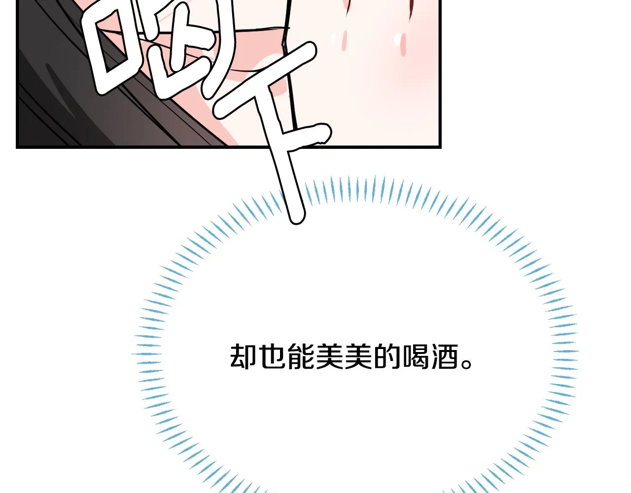 第93话 恨意 第29页