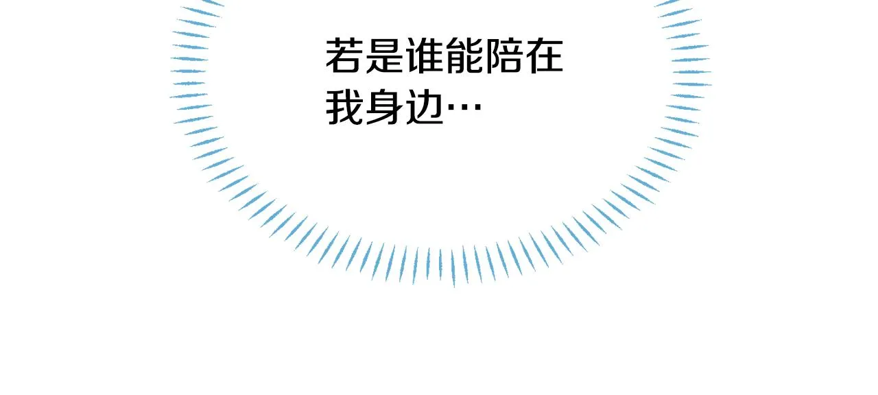 第93话 恨意 第34页