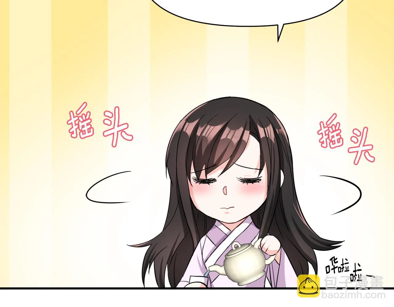 第93话 恨意 第38页