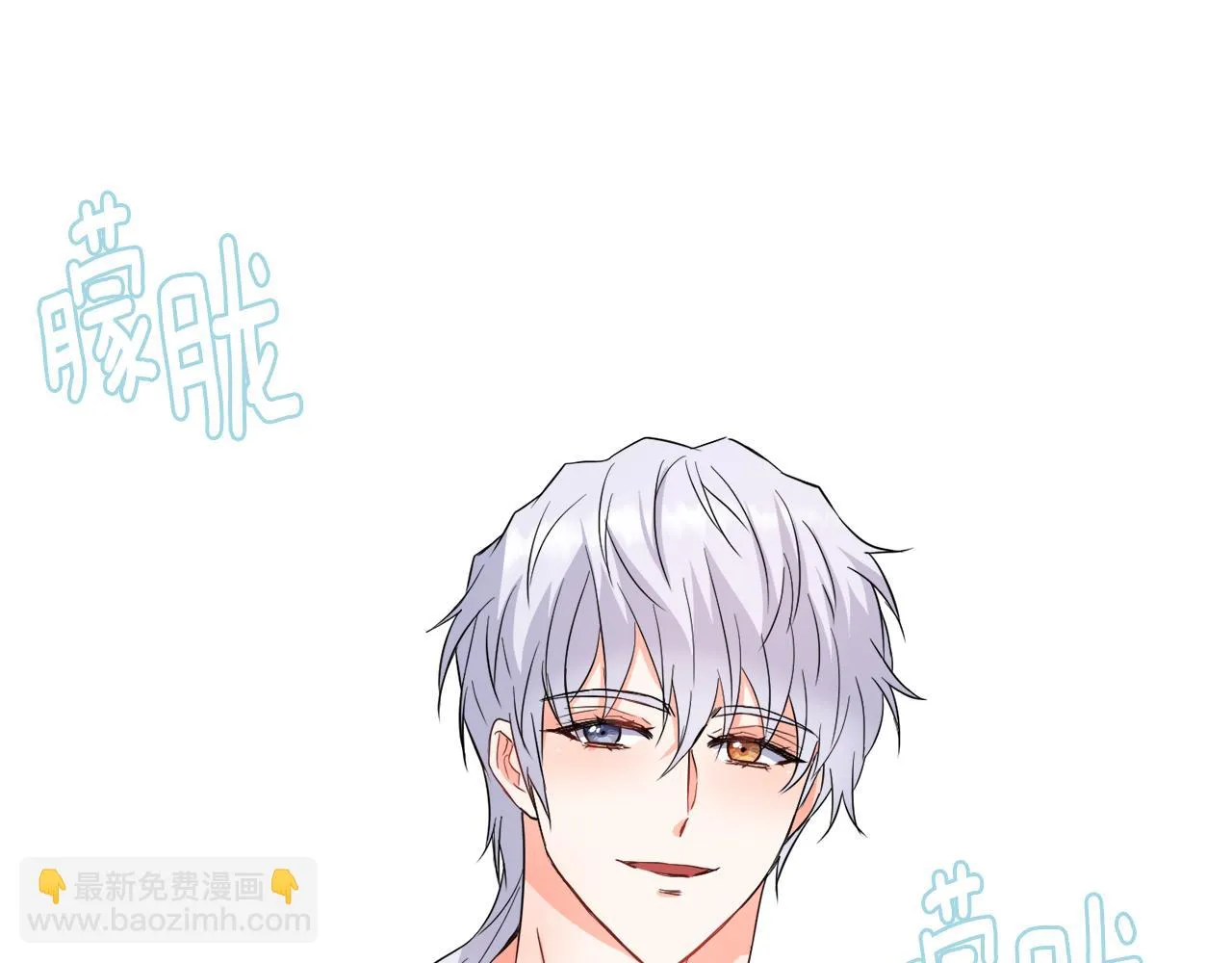 第93话 恨意 第39页