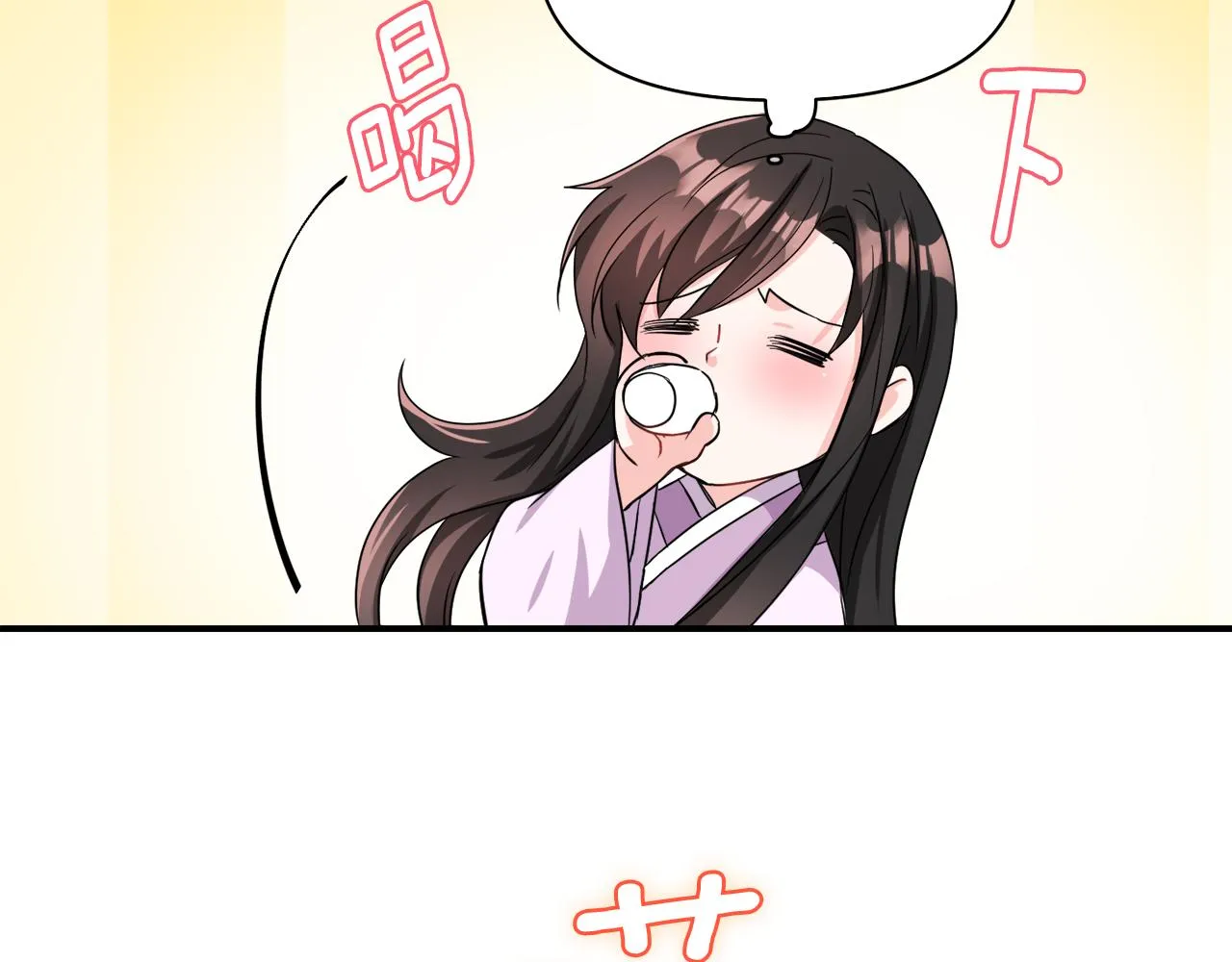 第93话 恨意 第42页