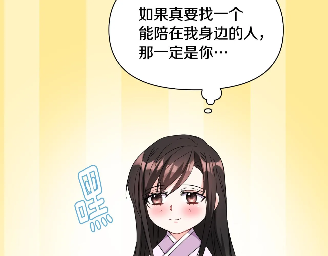 第93话 恨意 第45页