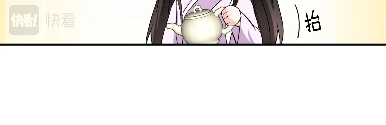 第93话 恨意 第46页