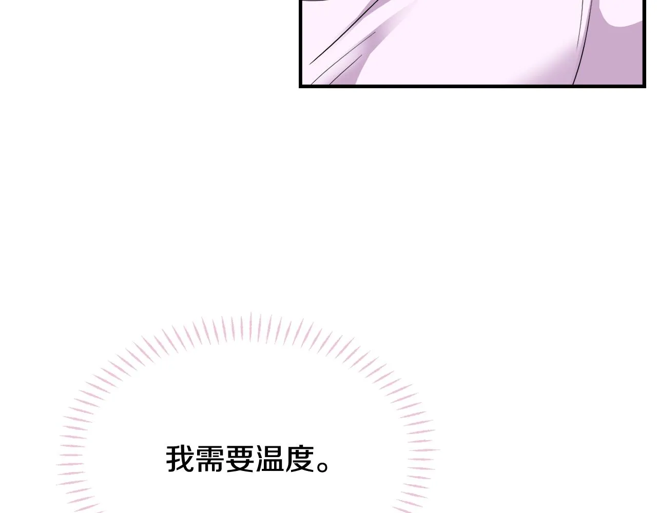 第93话 恨意 第49页