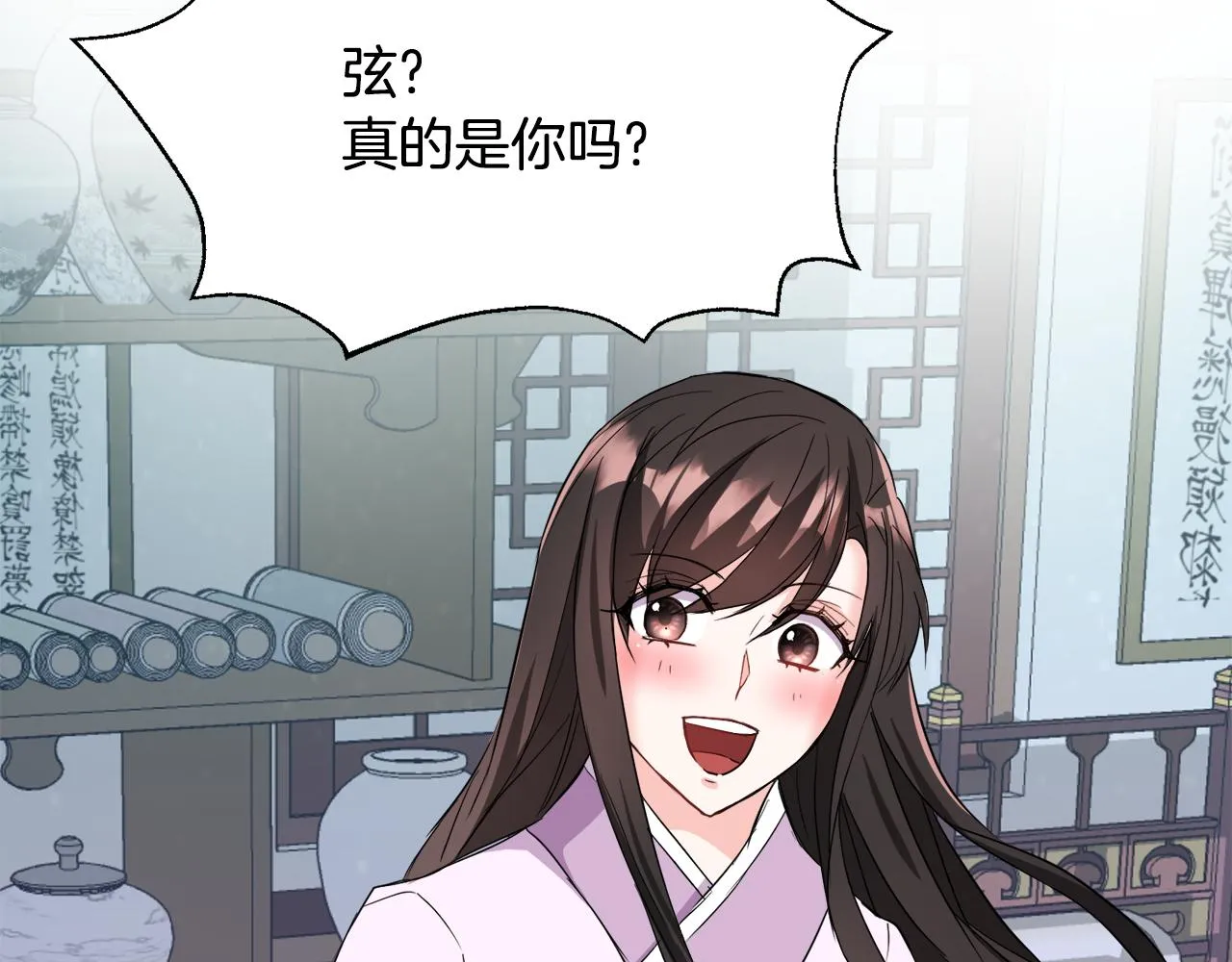 第93话 恨意 第54页