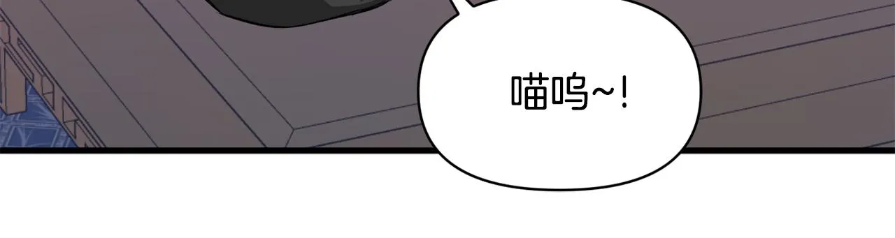 第93话 恨意 第56页