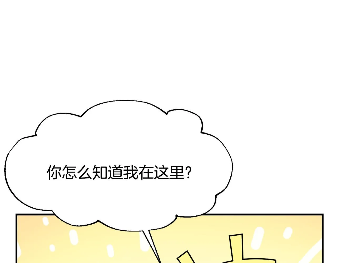 第93话 恨意 第57页
