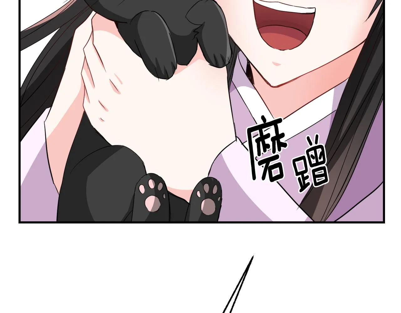 第93话 恨意 第59页