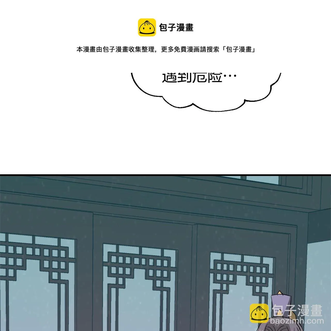 第93话 恨意 第61页