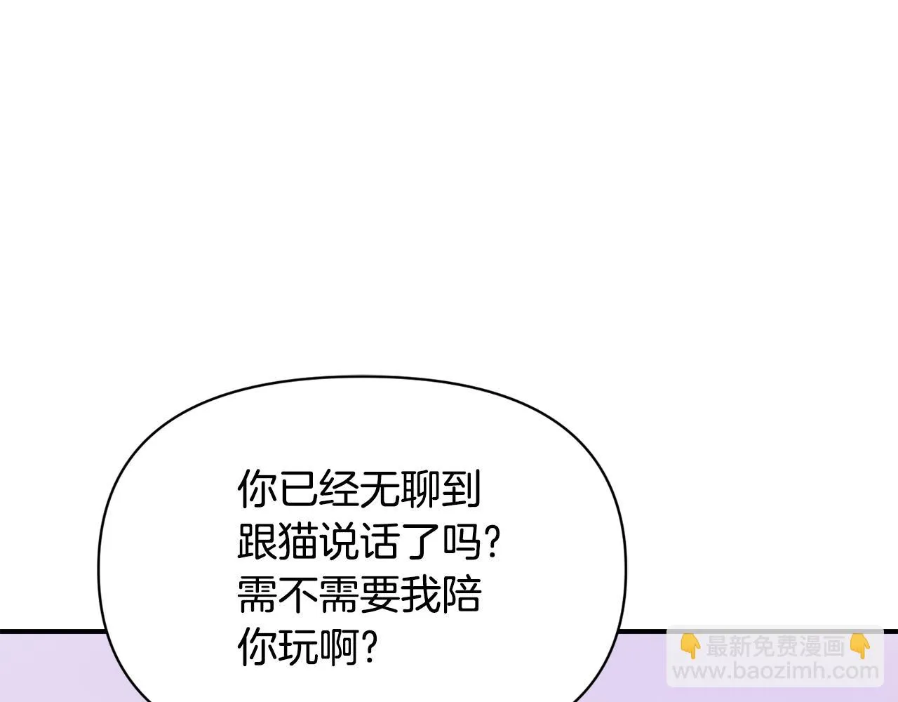 第93话 恨意 第64页