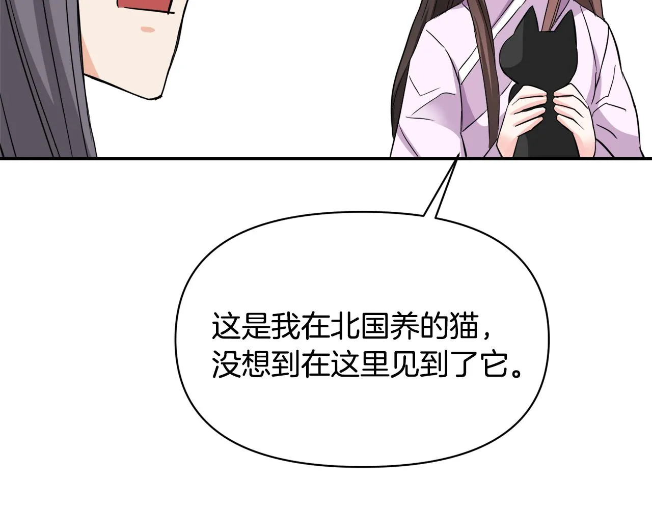 第93话 恨意 第66页