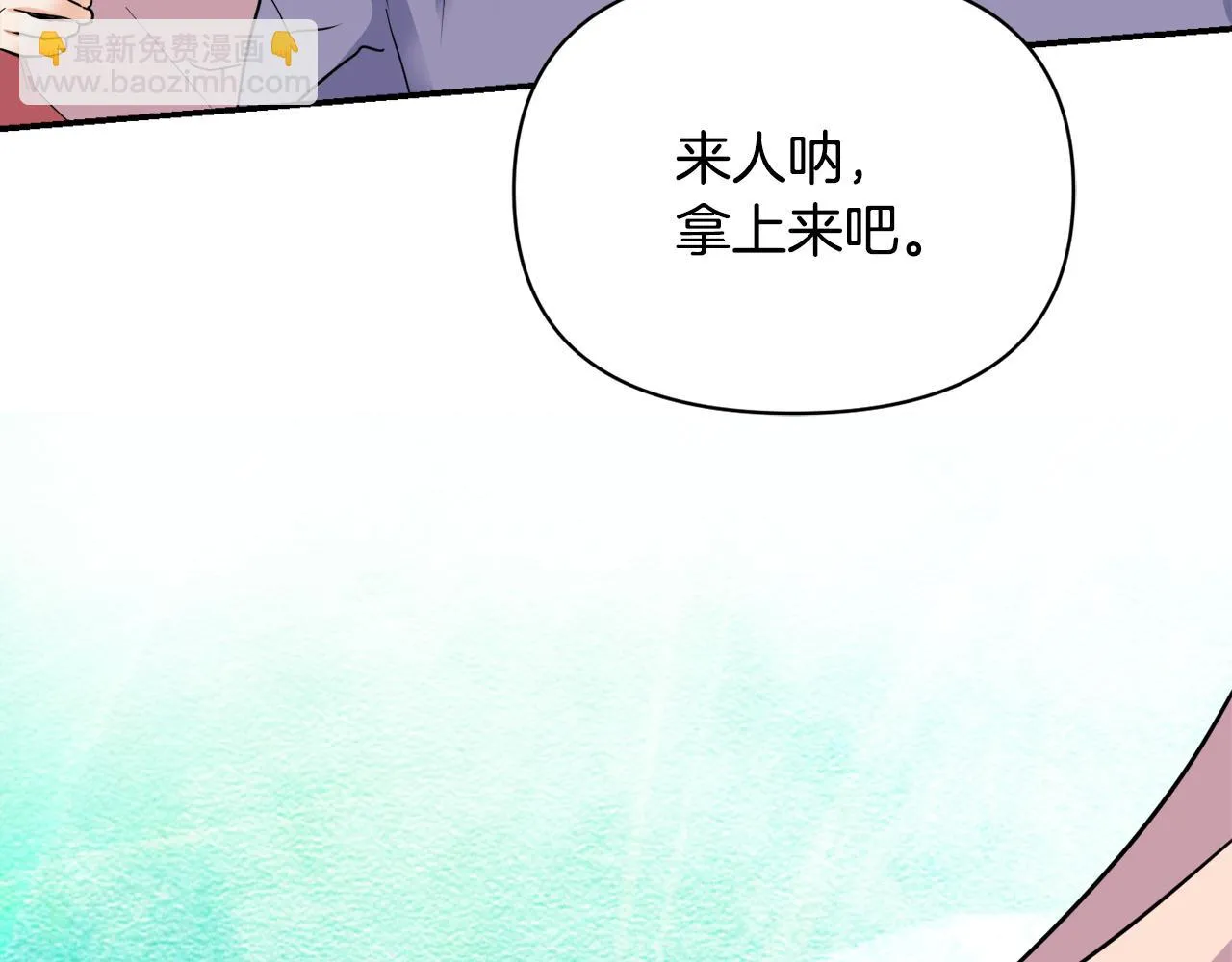 第93话 恨意 第70页