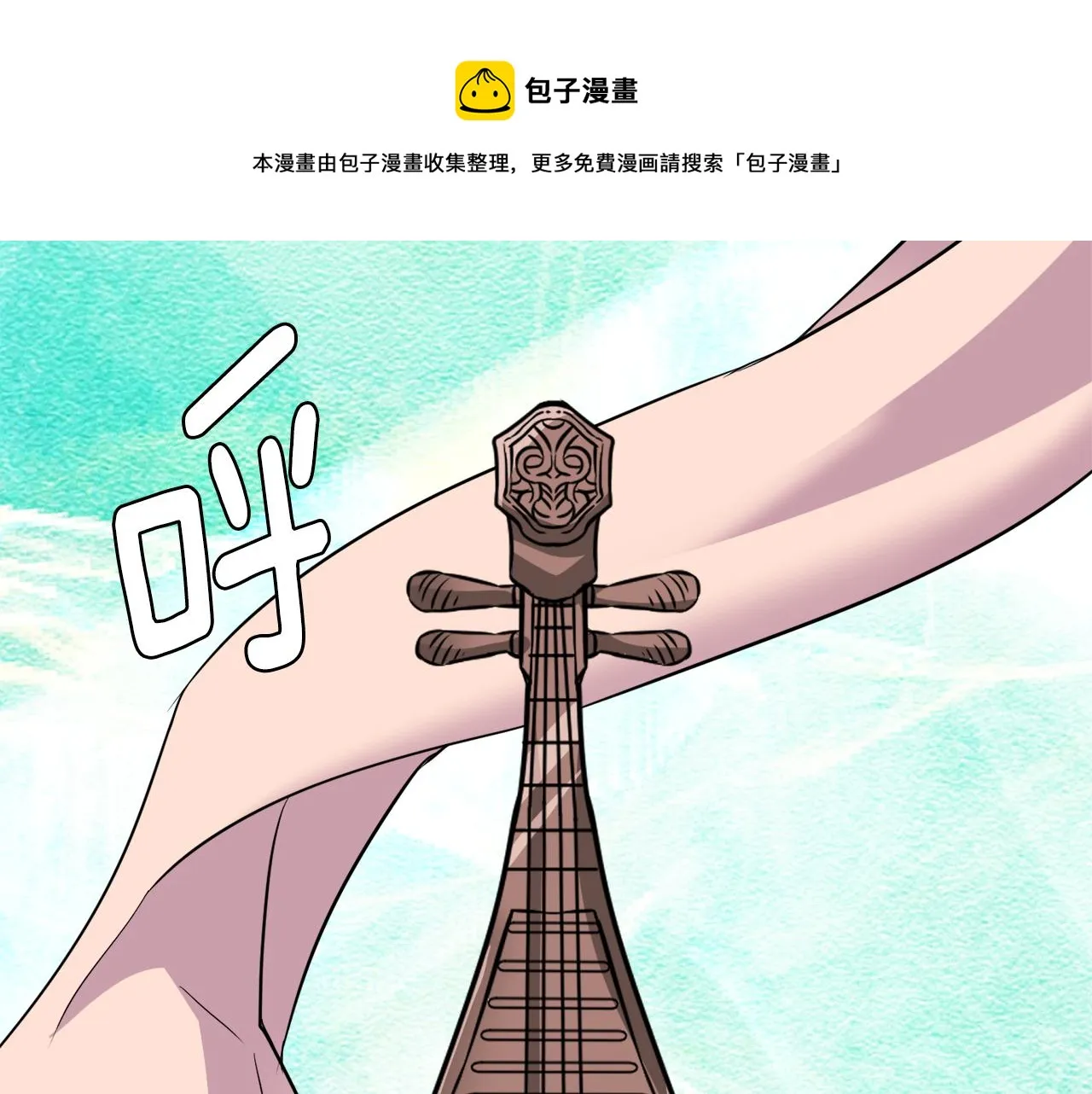 第93话 恨意 第71页