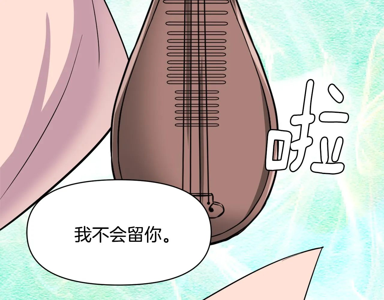 第93话 恨意 第72页
