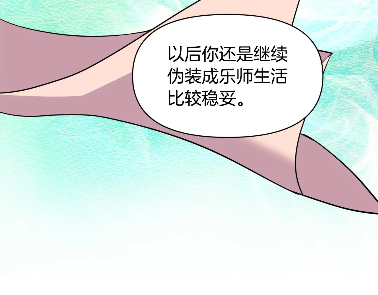 第93话 恨意 第73页