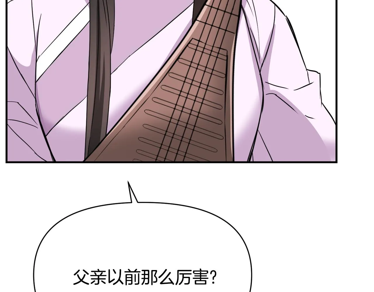 第93话 恨意 第76页