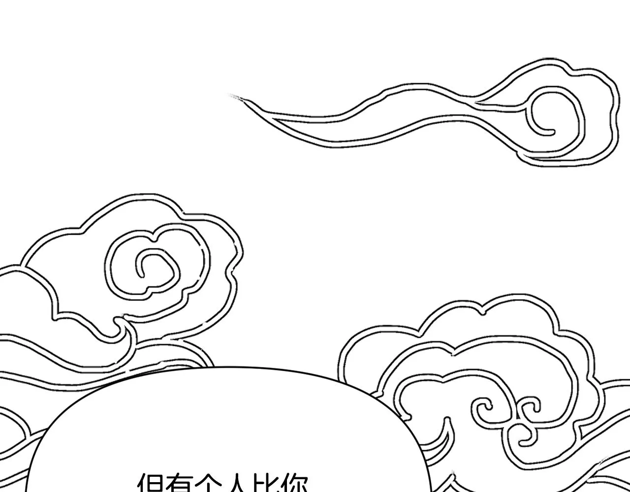 第93话 恨意 第78页