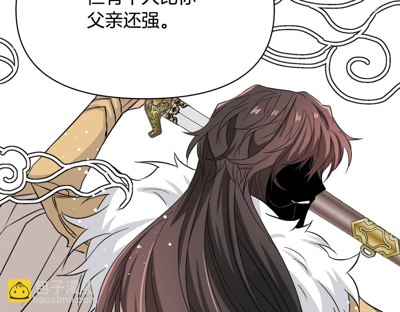 第93话 恨意 第79页