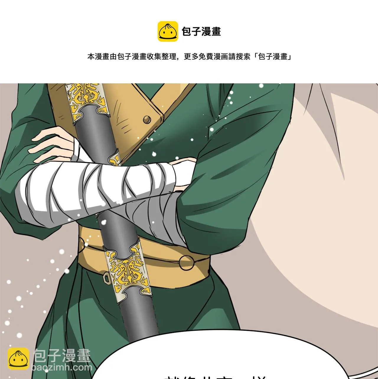 第93话 恨意 第81页