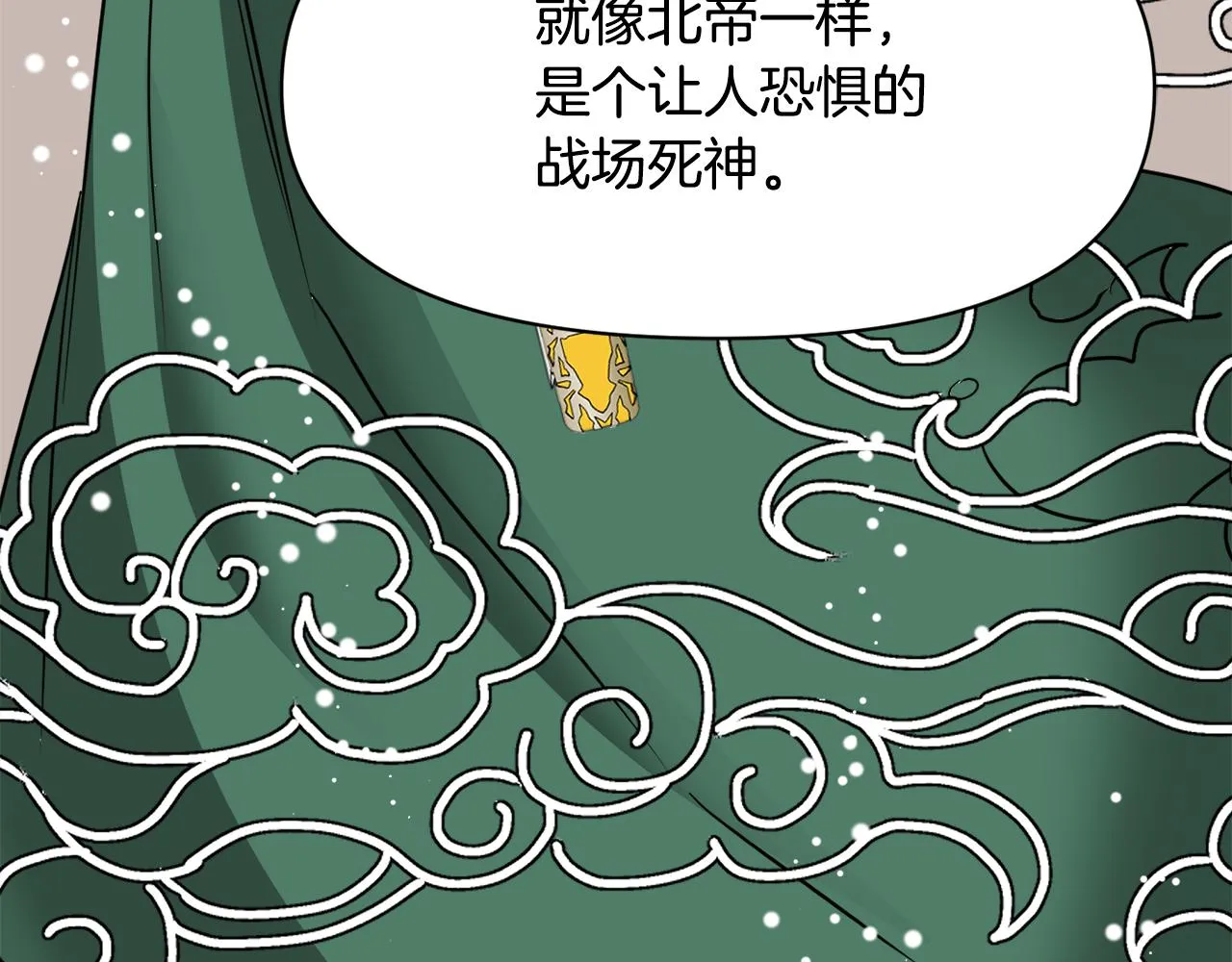 第93话 恨意 第82页