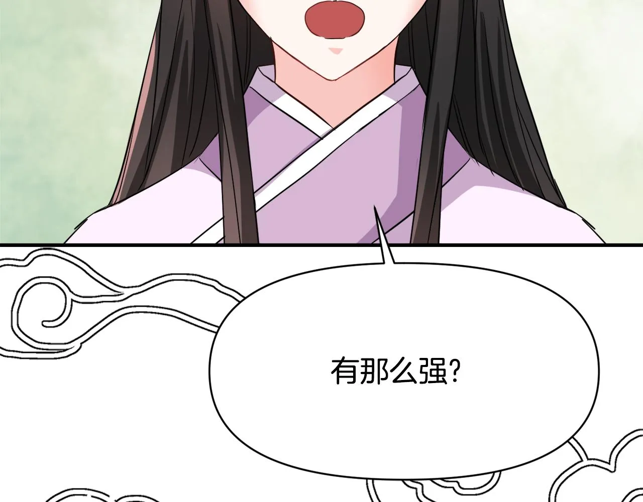 第93话 恨意 第84页