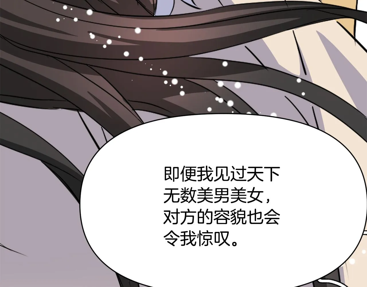第93话 恨意 第87页