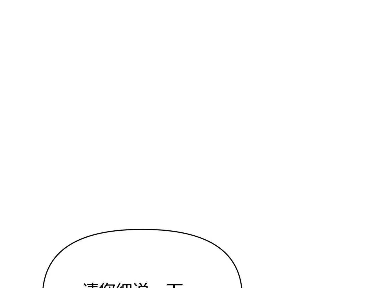 第93话 恨意 第92页