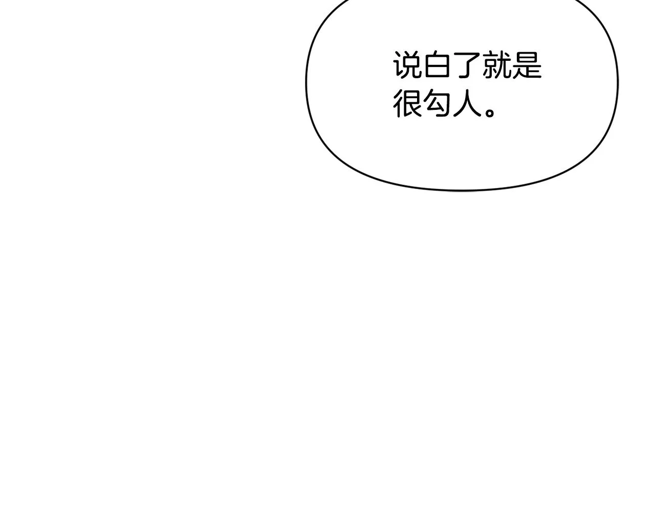 第93话 恨意 第95页