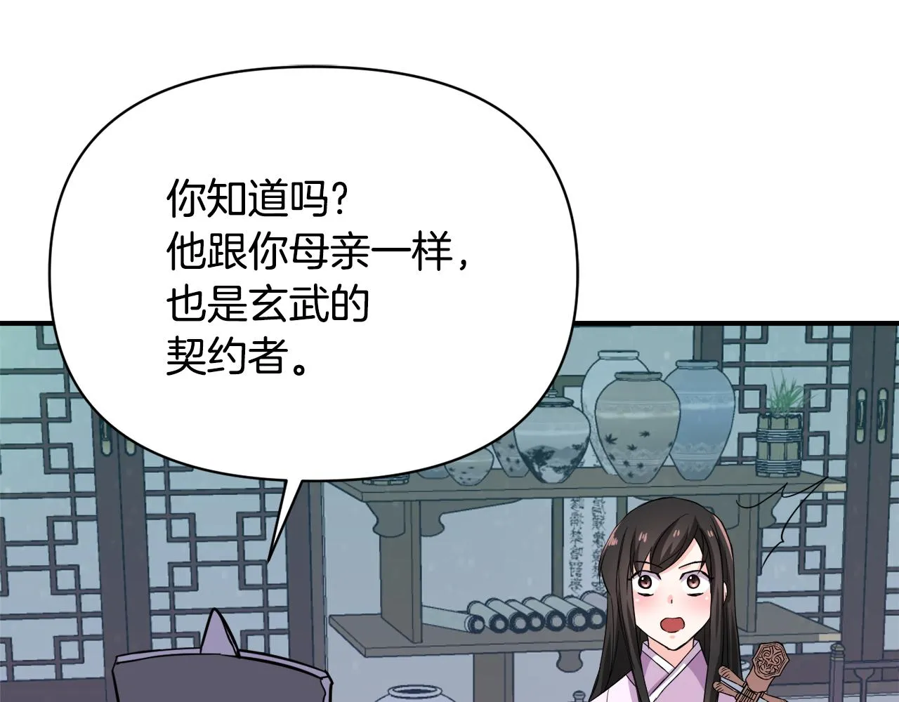 第93话 恨意 第96页