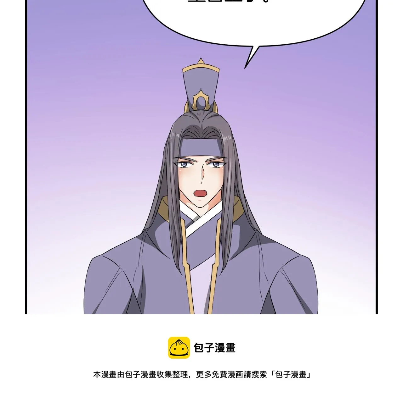 第93话 恨意 第101页