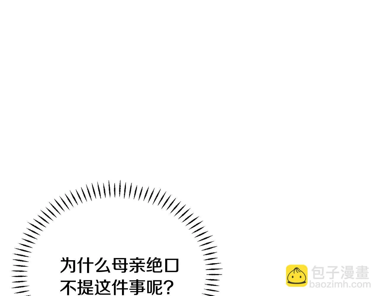 第93话 恨意 第103页