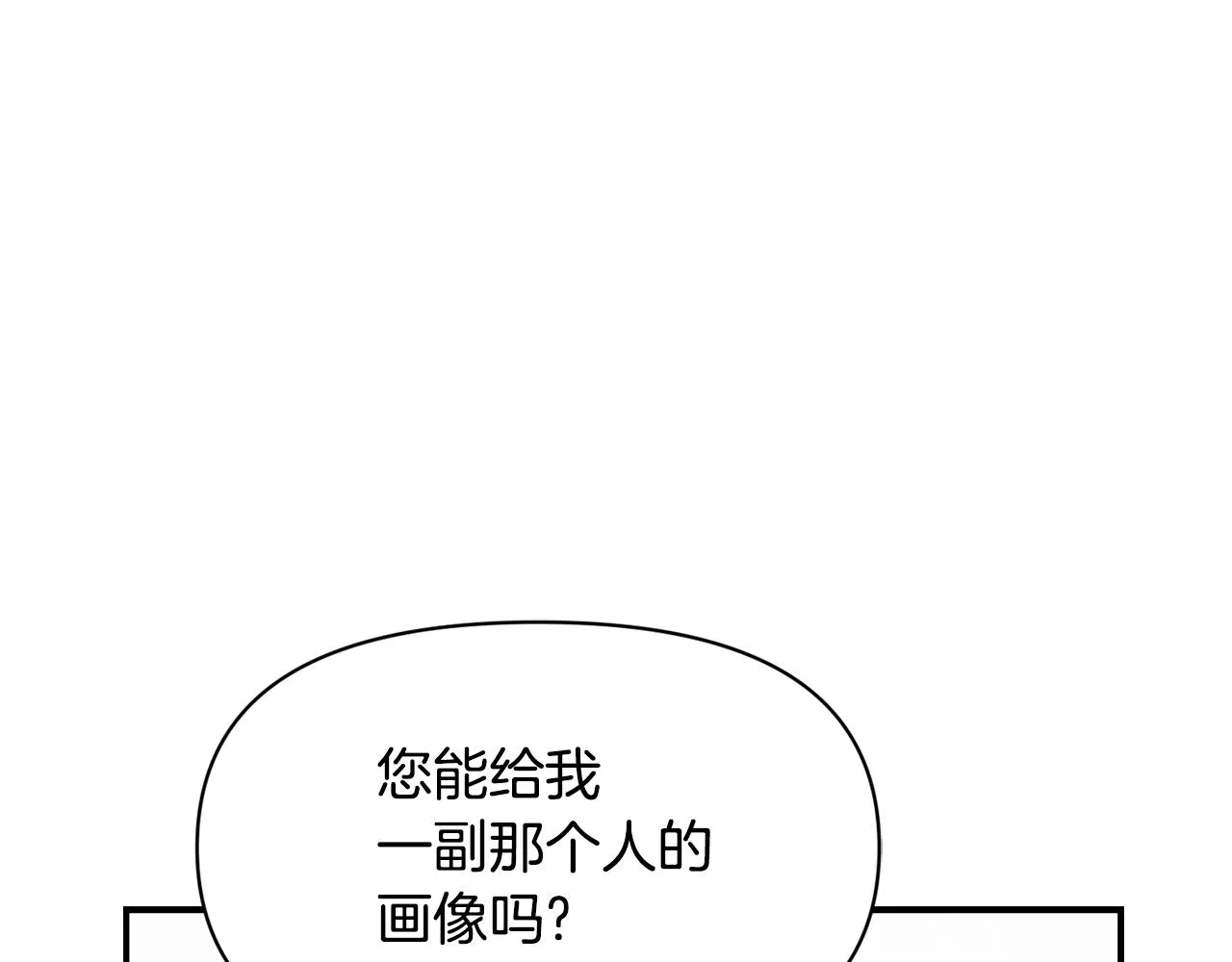 第93话 恨意 第106页