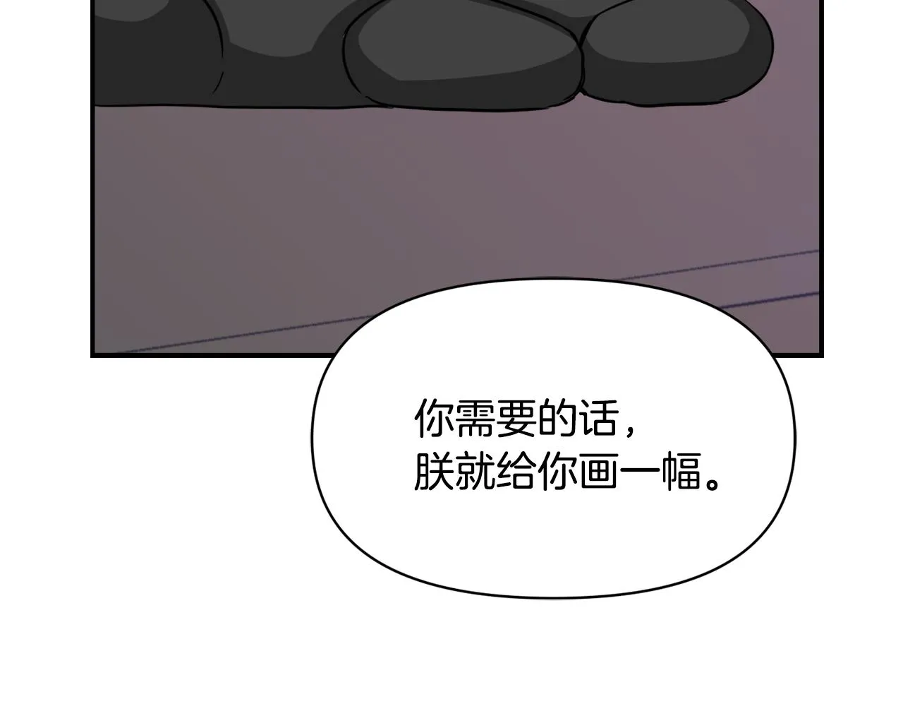 第93话 恨意 第108页