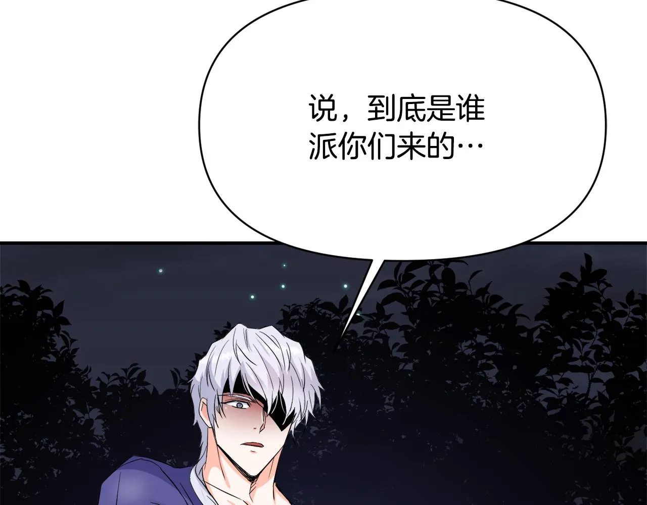 第93话 恨意 第115页
