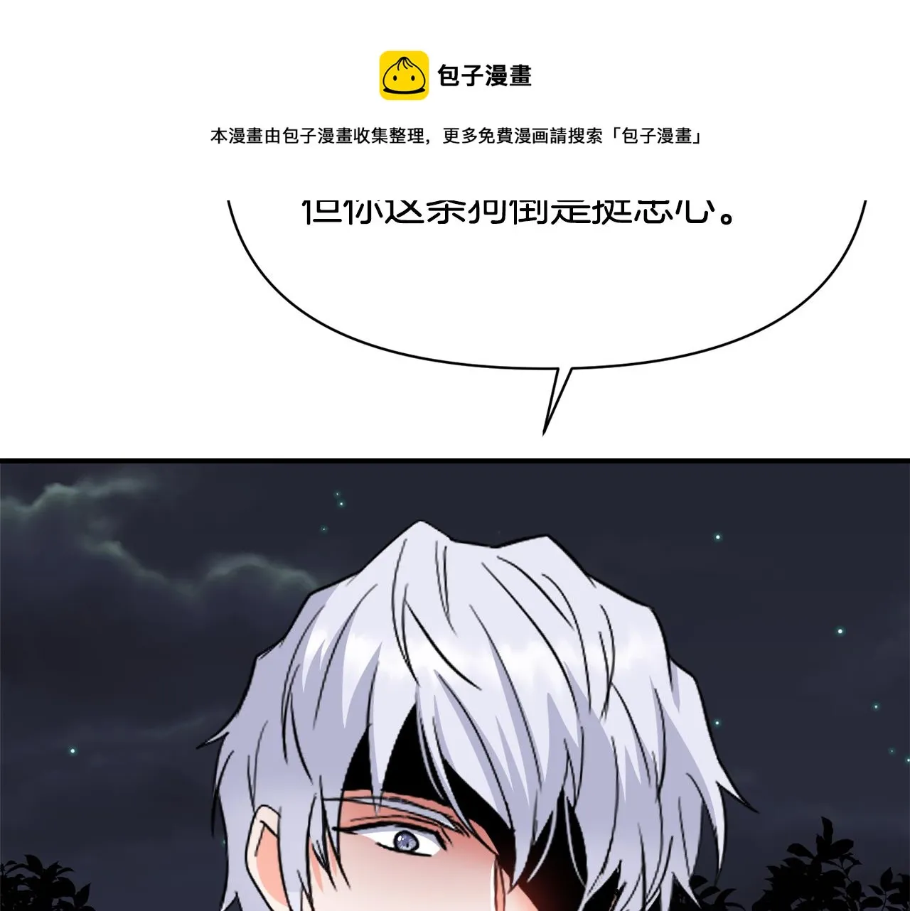 第93话 恨意 第121页