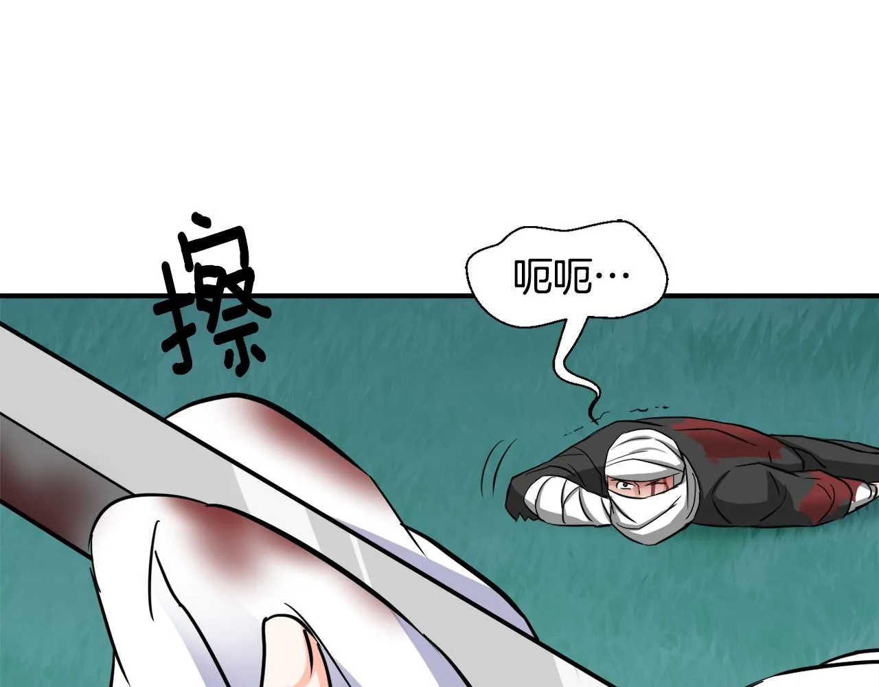 第93话 恨意 第129页