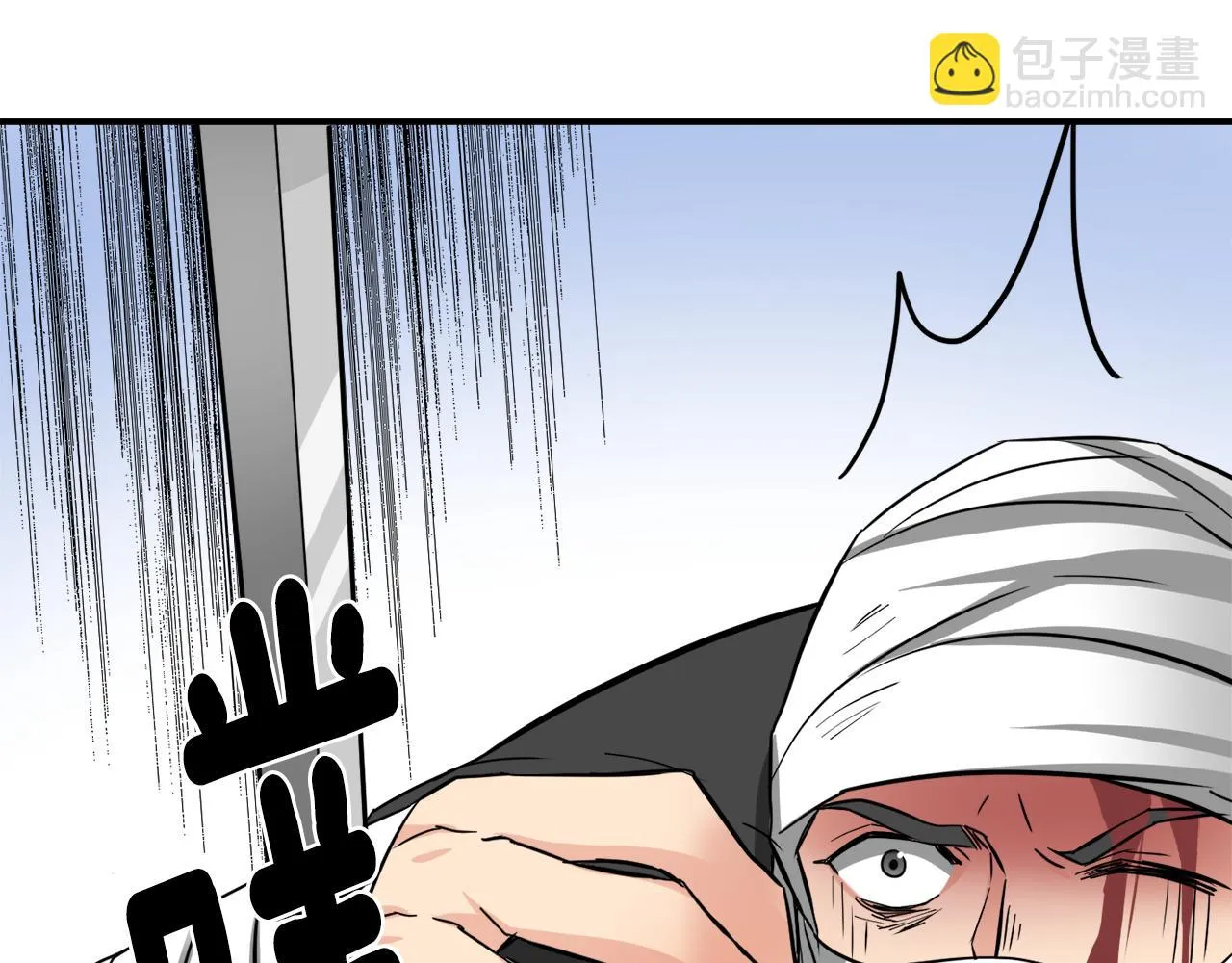 第93话 恨意 第133页
