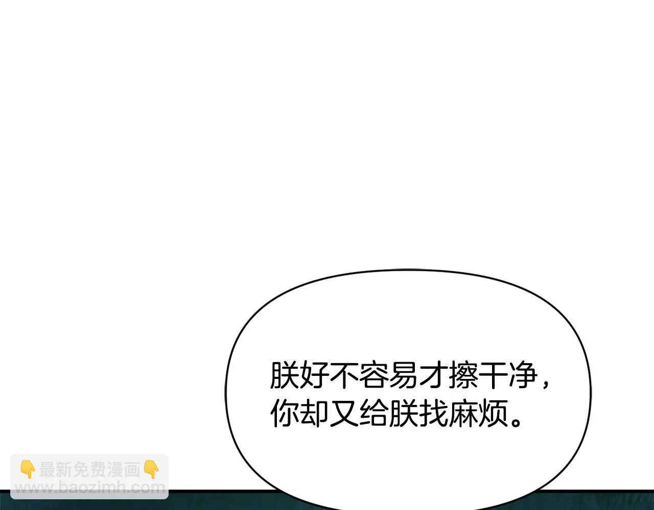 第93话 恨意 第135页