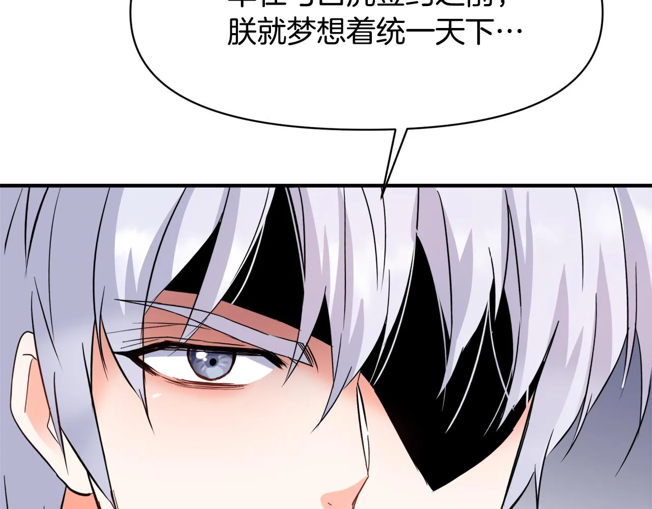 第93话 恨意 第143页